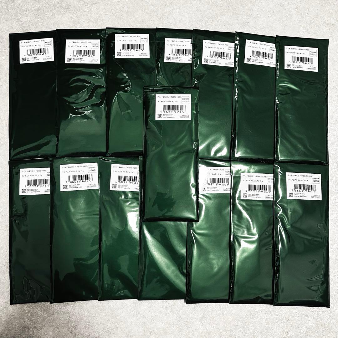 鬼滅の刃 阿波踊り ランダムアクリルスタンドA 未開封15点 鬼滅の刃 阿波おどり 阿波踊り ランダムアクリルスタンド アクスタ A