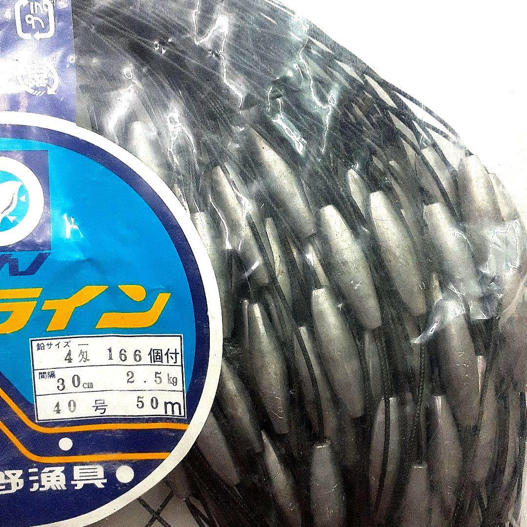 トローリング用ビシヨマ ビシライン ビシ鉛 40号50m 岡野漁具製作 漁具