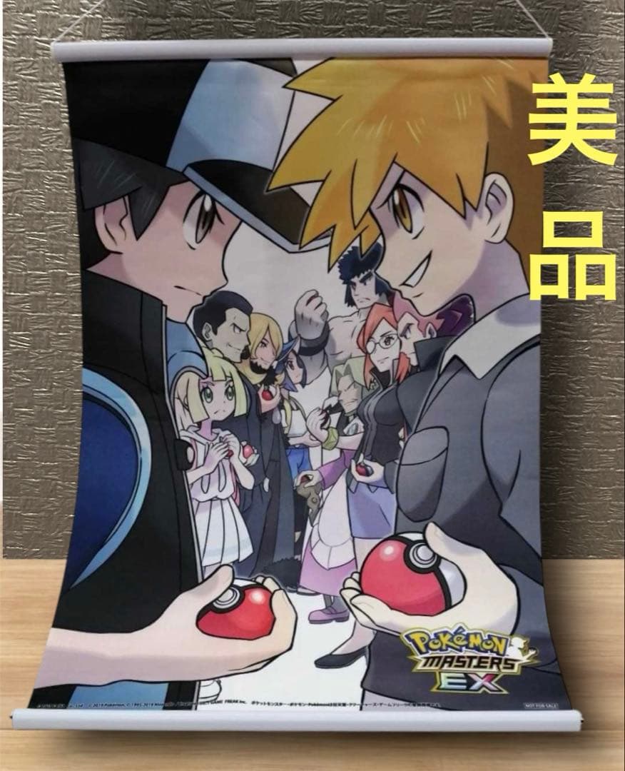 △ポケモン　ポケモンマスターズEX 1周年記念　タペストリー △ポケモン ポケモンマスターズEX 1周年記念 タペストリー △ポケモン