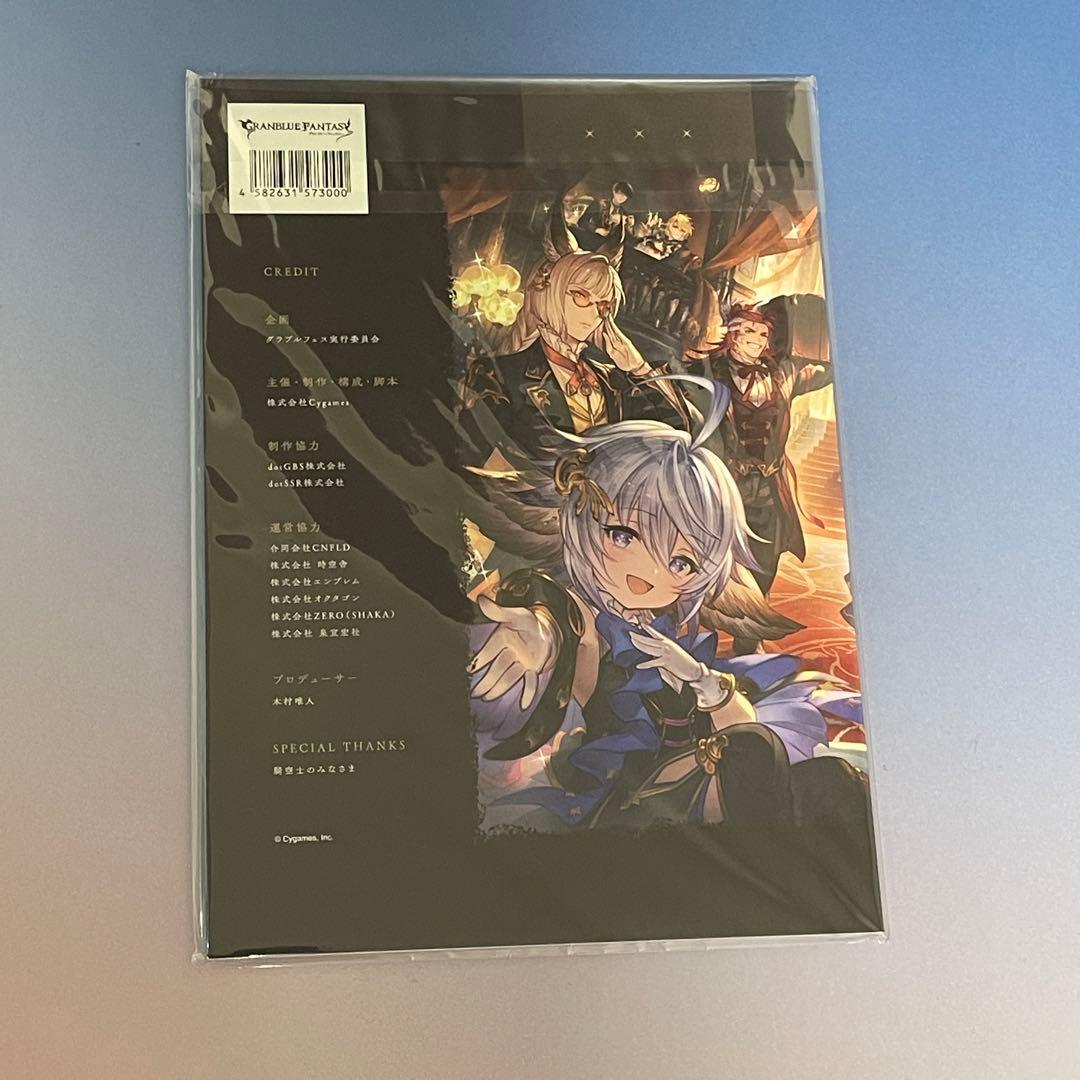 新品未使用　グラブルEXTRAフェス2023 パンフレット　エクストラフェス