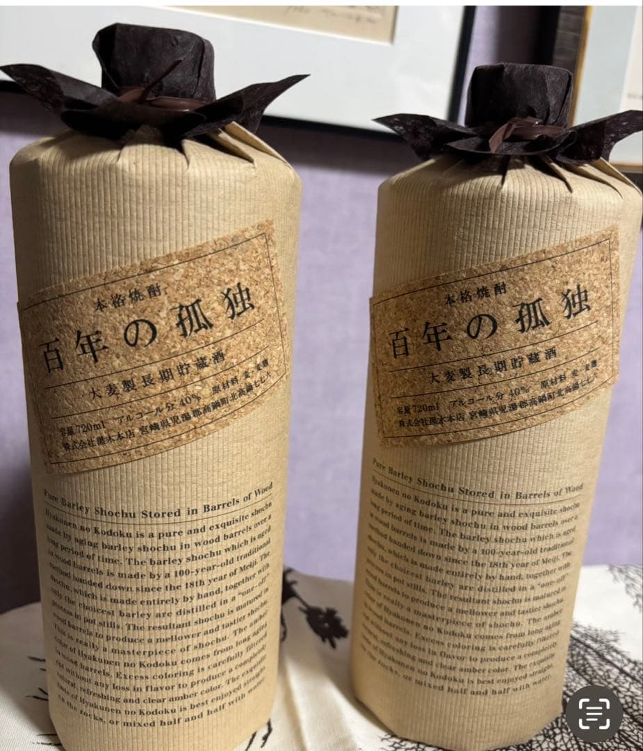 百年の孤独　2本 百年の孤独』 ガブリエル・ガルシア=マルケス、鼓直／訳 | 新潮社