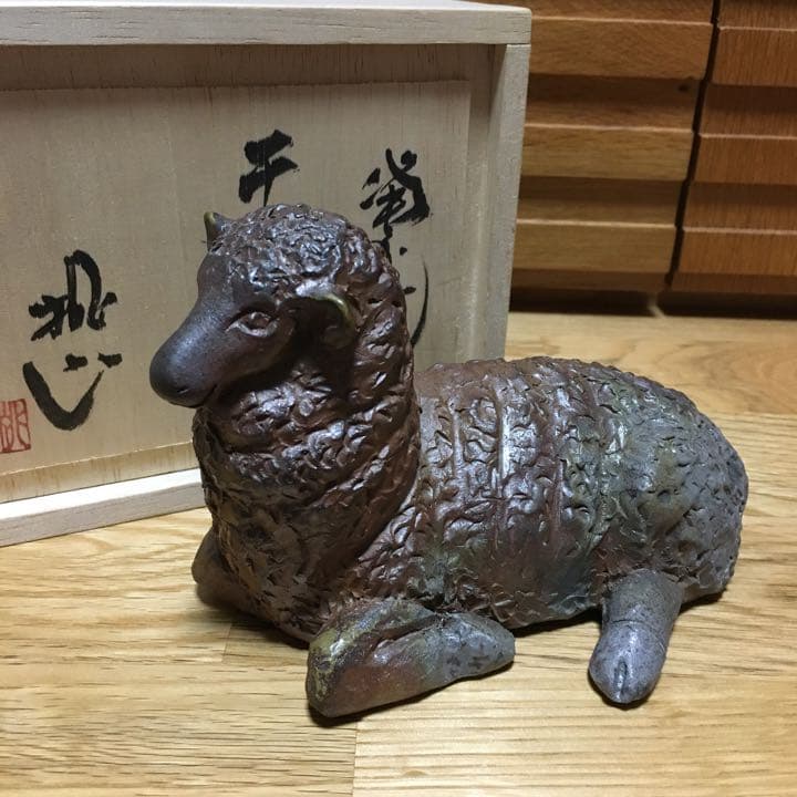 備前焼　羊　置物　縁起物 備前焼 羊 置物 縁起物