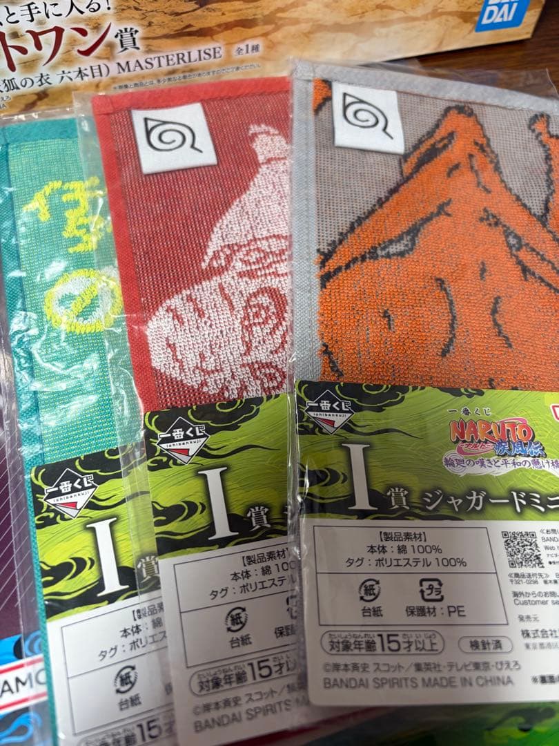 一番くじ NARUTO- 疾風伝 輪廻の嘆きと平和の懸け橋 ラストワン賞D賞