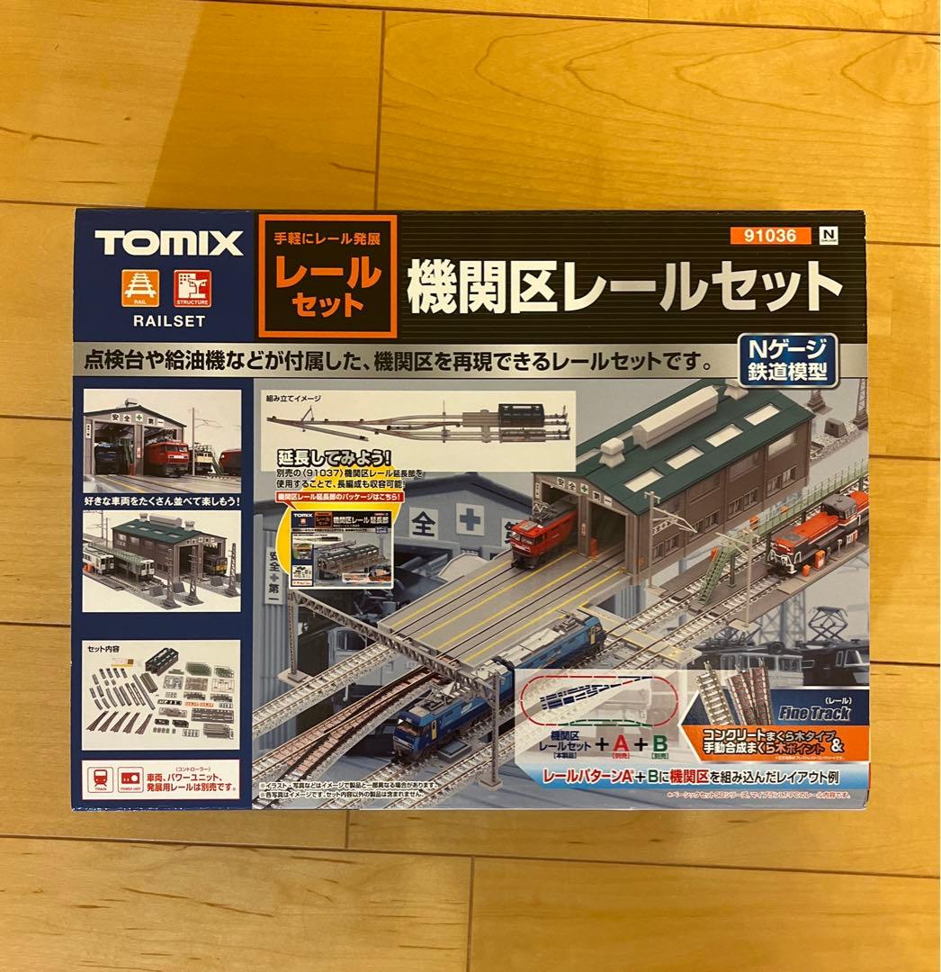 nゲージ機関区レールセット TOMIX(新品) - メルカリ