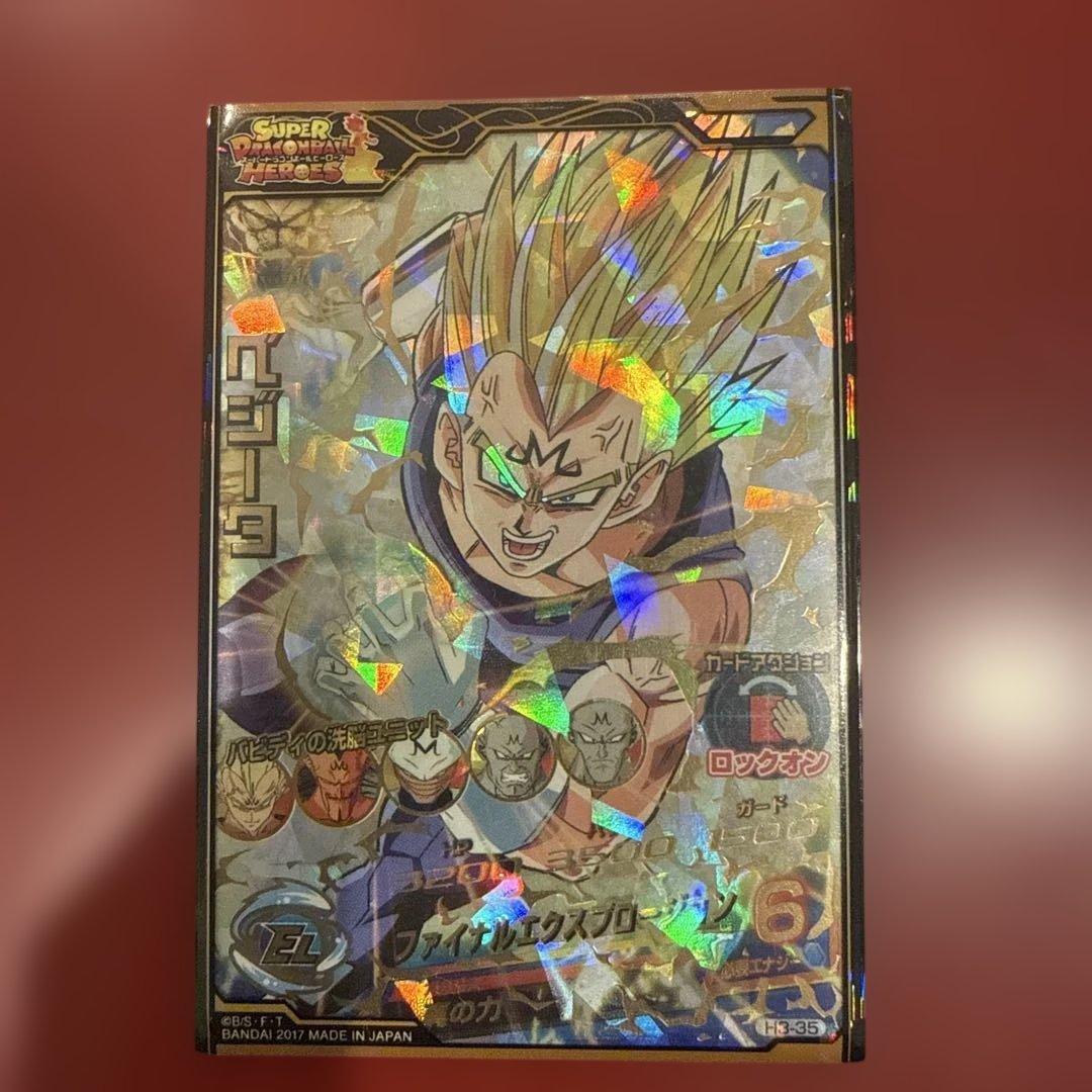 スーパードラゴンボールヒーローズ旧弾 h3-35 ベジータ - メルカリ