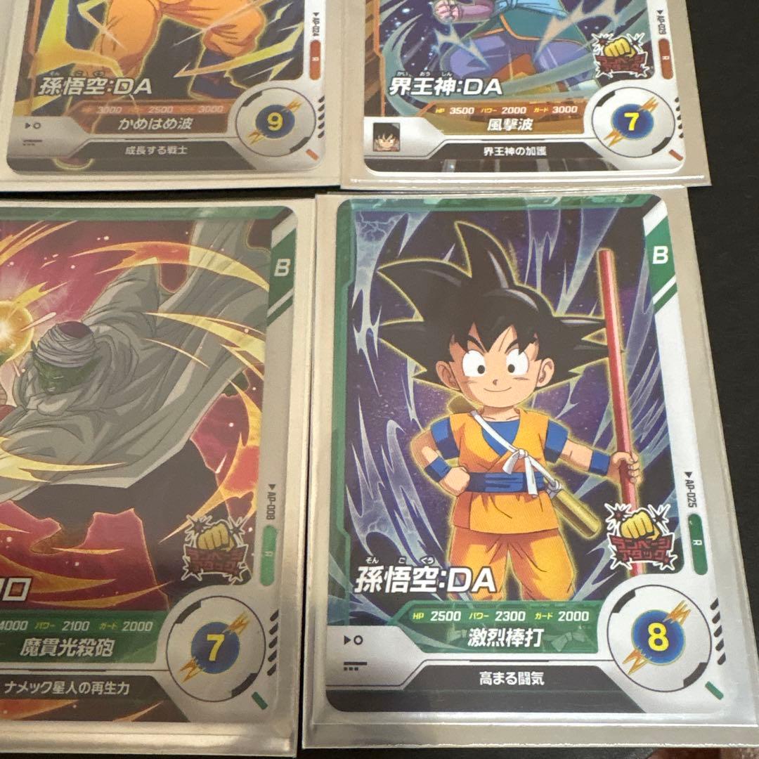 ドラゴンボール スーパーダイバーズ まとめ売り 8枚 - メルカリ