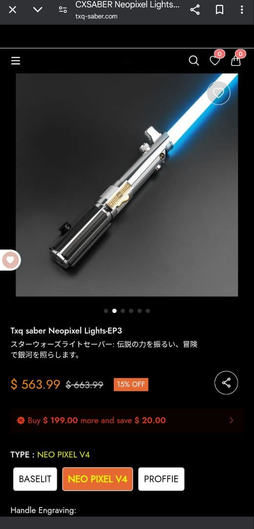 【まる】カスタムライトセーバー　アナキンスカイウォーカーEP3ネオピクセル