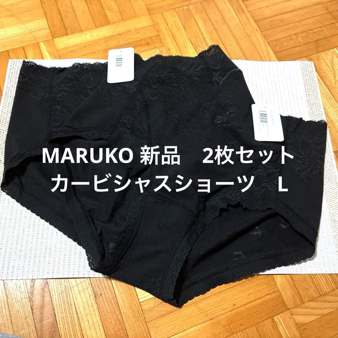 新品未使用】マルコ カーヴィシャス ショーツLサイズ 2セット - メルカリ