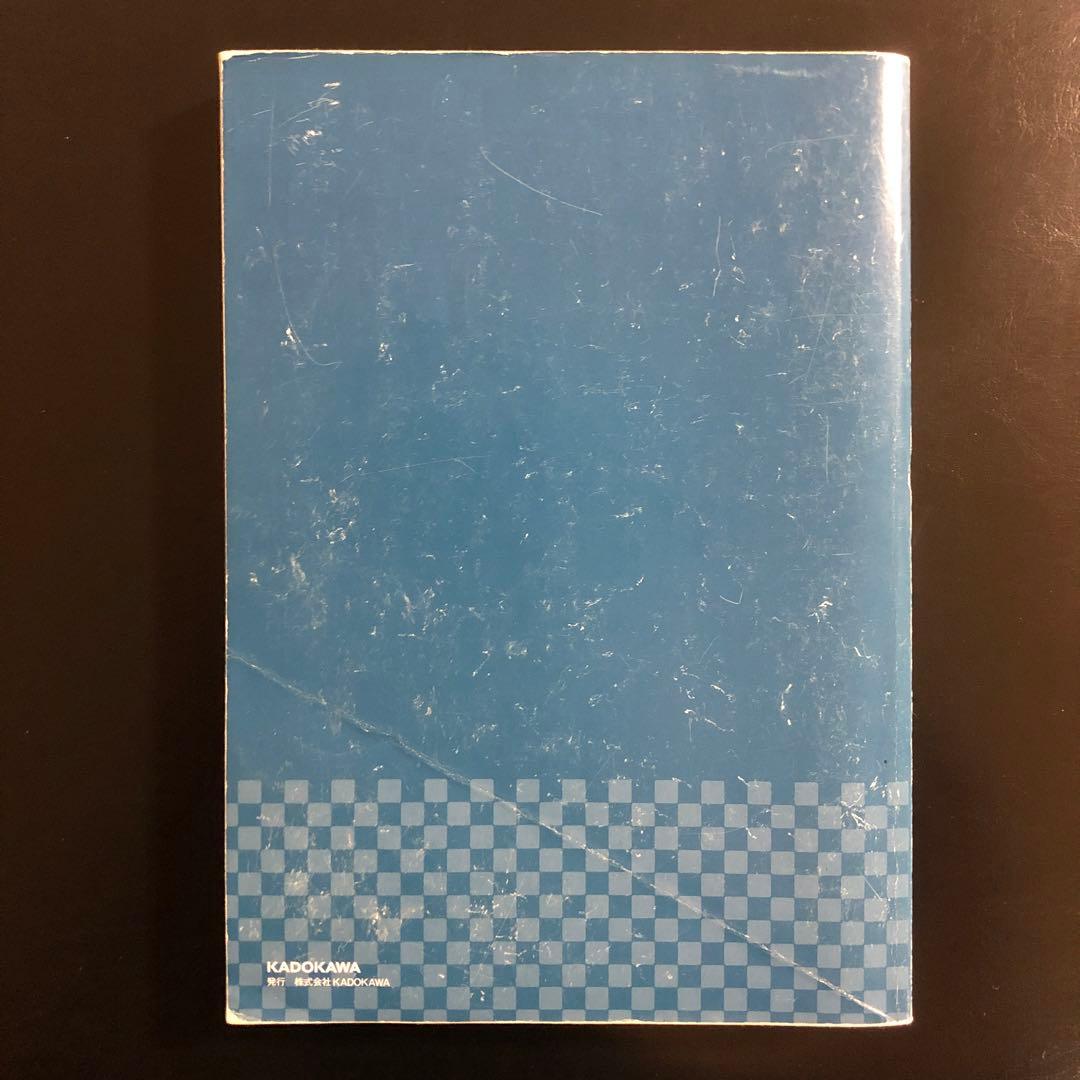 絶版・名著】登木健司の英文読解が戦略的にできる本 : 大学入試 河合塾