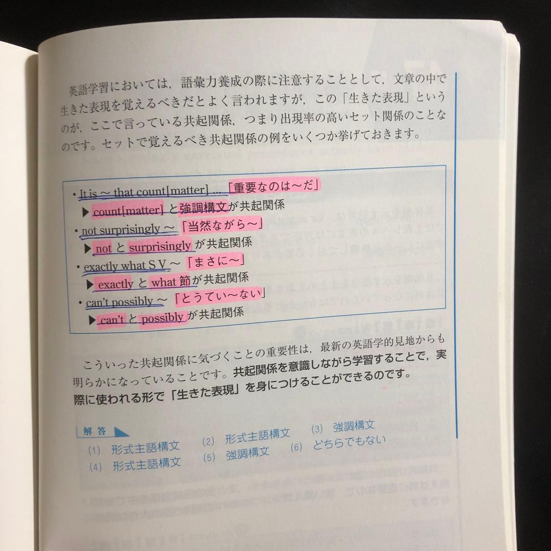 絶版・名著】登木健司の英文読解が戦略的にできる本 : 大学入試 河合塾