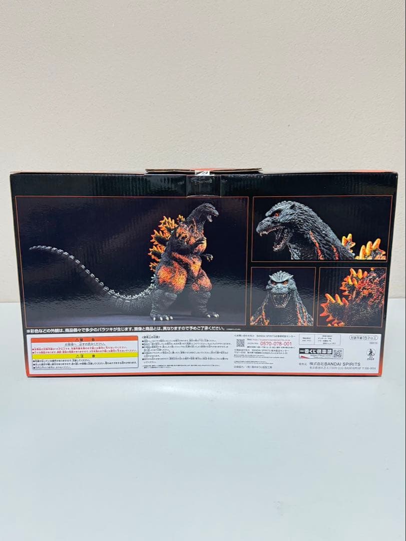 未開封 一番くじ ゴジラ 大怪獣列伝 A賞 ゴジラ 1995 香港上陸ver.