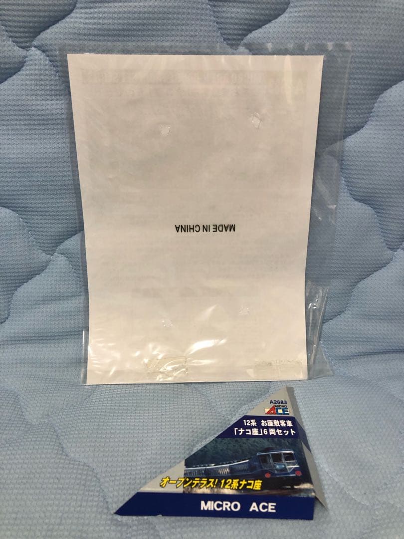 《送料無料》マイクロエース A-2683★12系 お座敷客車「ナコ座」6両セット