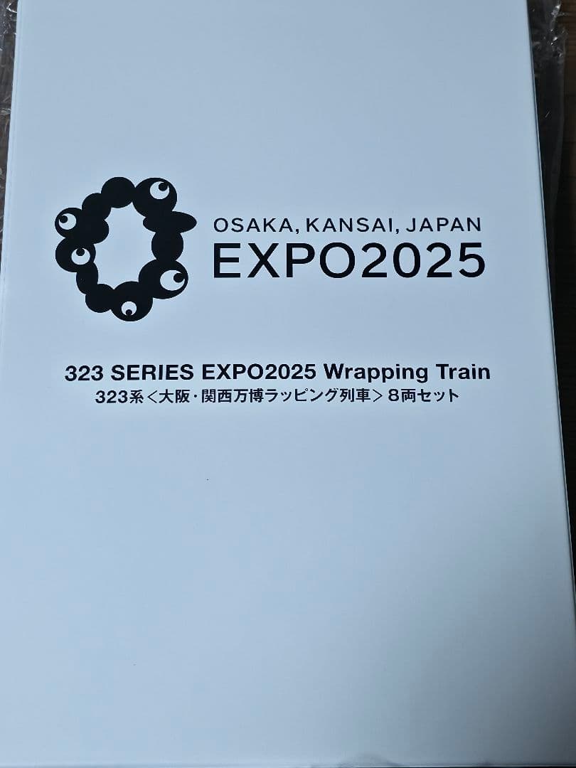本日限定値引　KATO 10-1990 323系 EXPO2025ラッピング列車