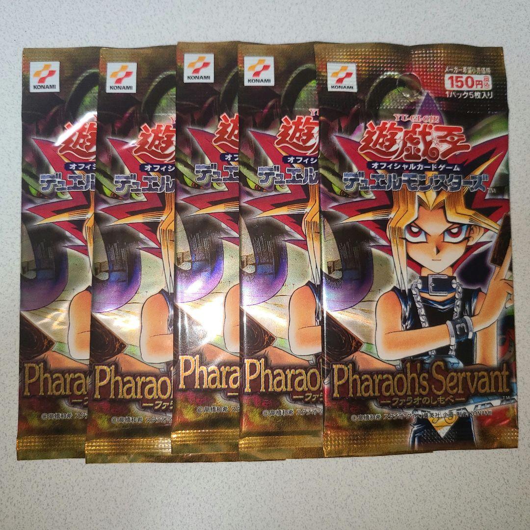 J*s様 【遊戯王】ファラオのしもべ　未開封 5パック 2026年最新】ファラオのしもべ 未開封 遊戯王の人気アイテム - メルカリ
