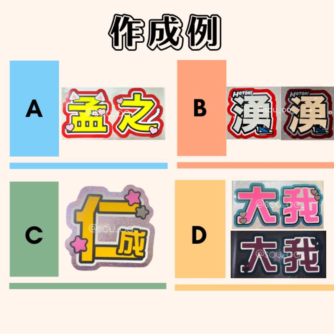 定額制 うちわ文字 オーダーページ 団扇文字 文字パネル - メルカリ