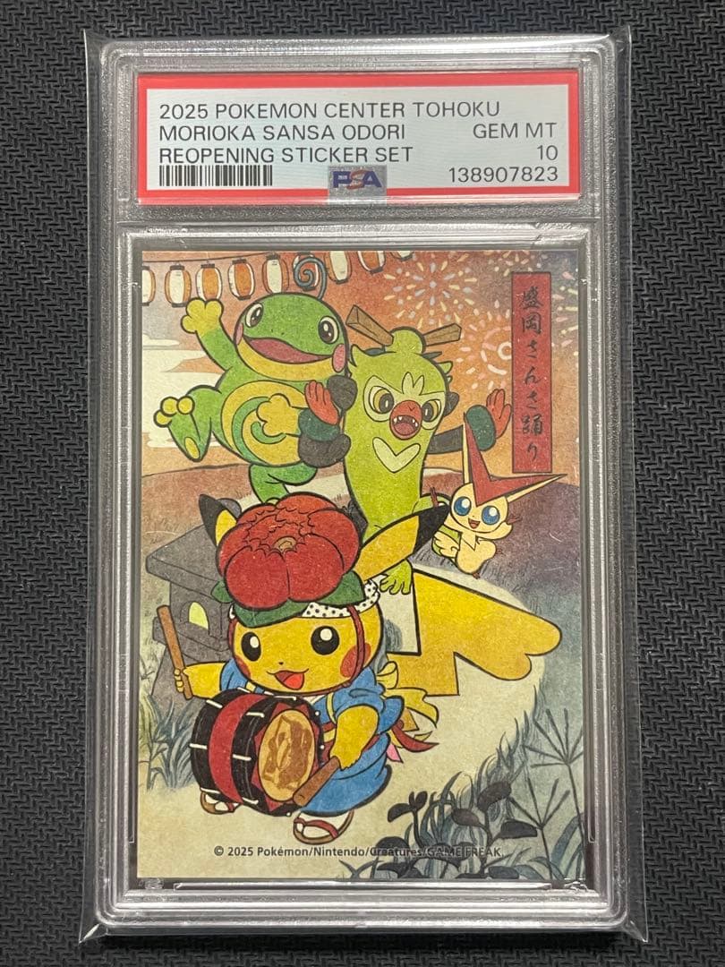 PSA10 7枚セット（非連番）　トウホク　ステッカー　ポケモン　ピカチュウ