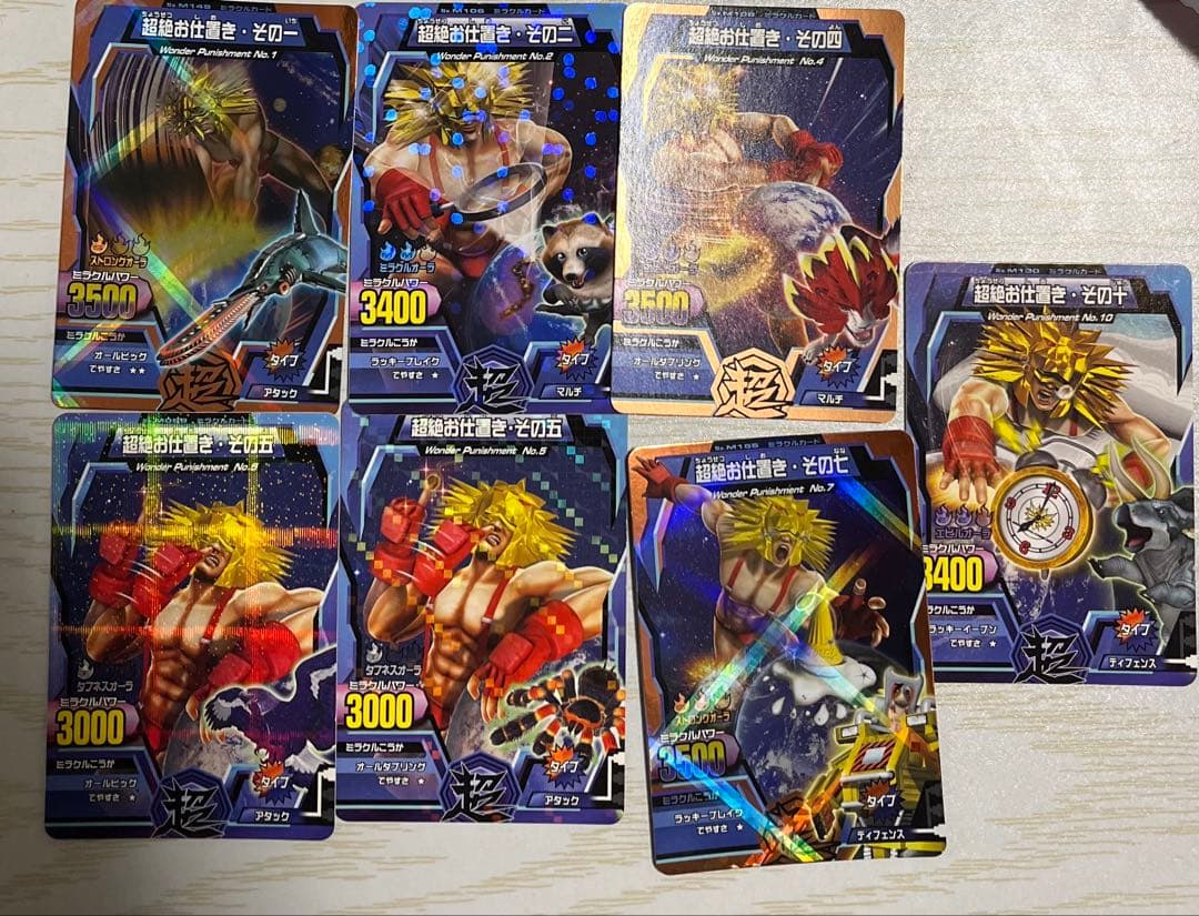 最終値下げ】 グレートアニマルカイザー No.00 - メルカリ