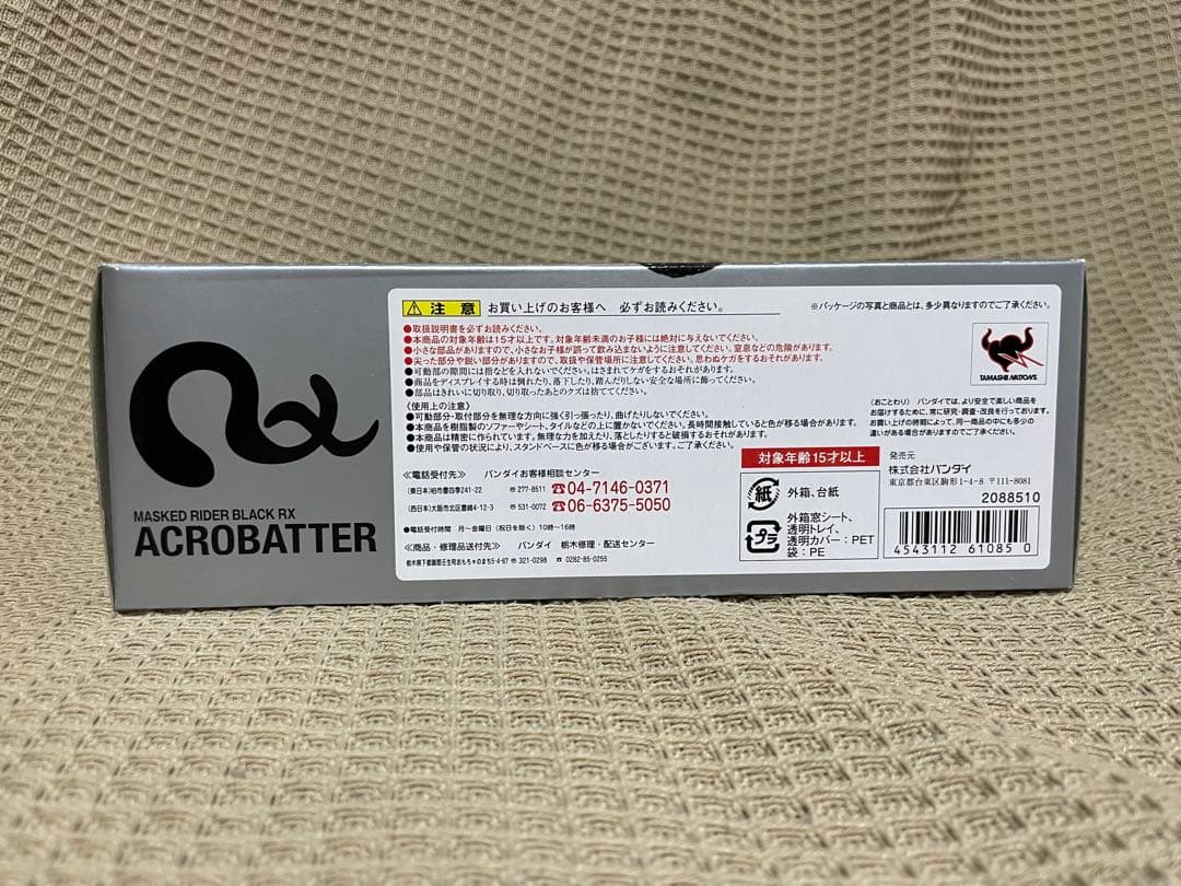 【未開封】S.H.Figuarts　仮面ライダーBLACK 　アクロバッター