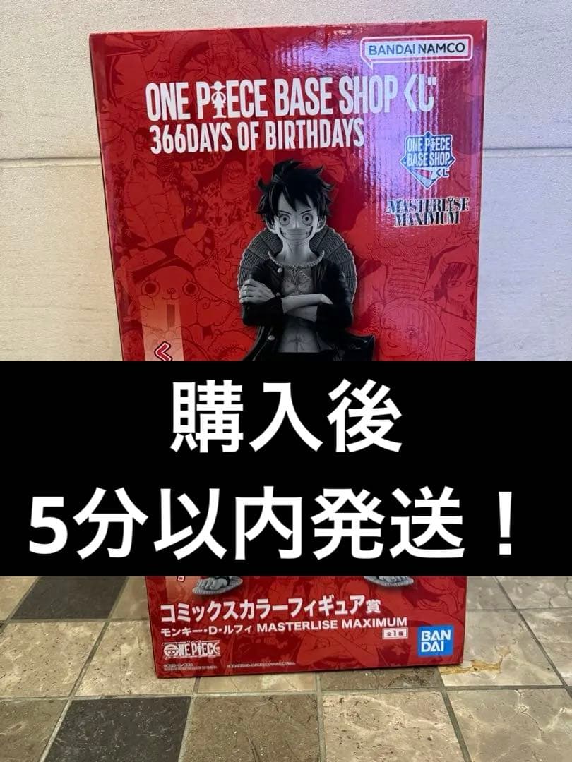 ONE PIECE BASE SHOP 一番くじ コミックスカラーフィギュア - メルカリ