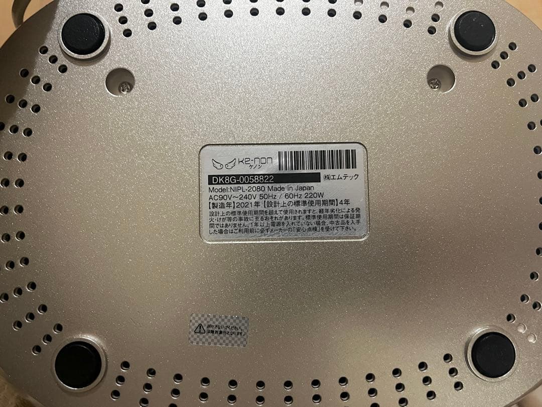 ke-non ケノン NIPL-2080 脱毛器 Ver 8.5J 2021年製