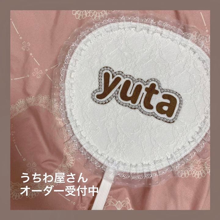 期間限定再開中！！】うちわ屋さん♥布うちわ♥オーダー受付中 - メルカリ