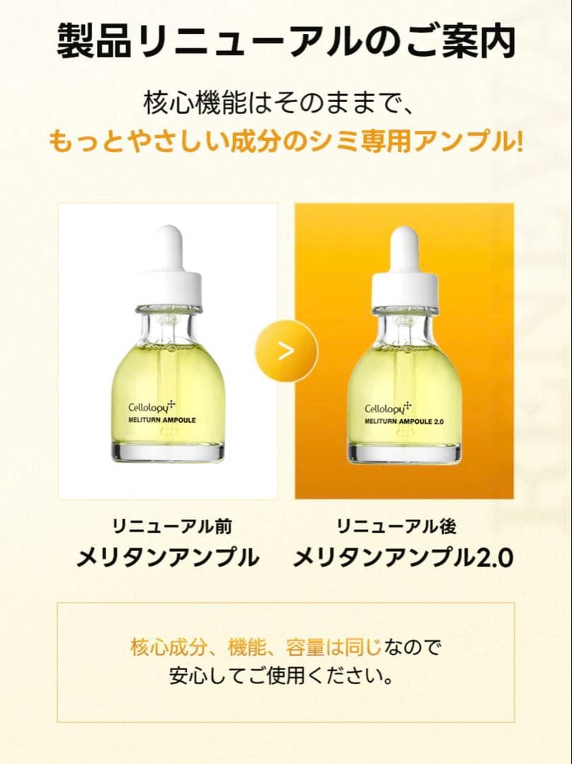 Cellology美顔器《お得セット》