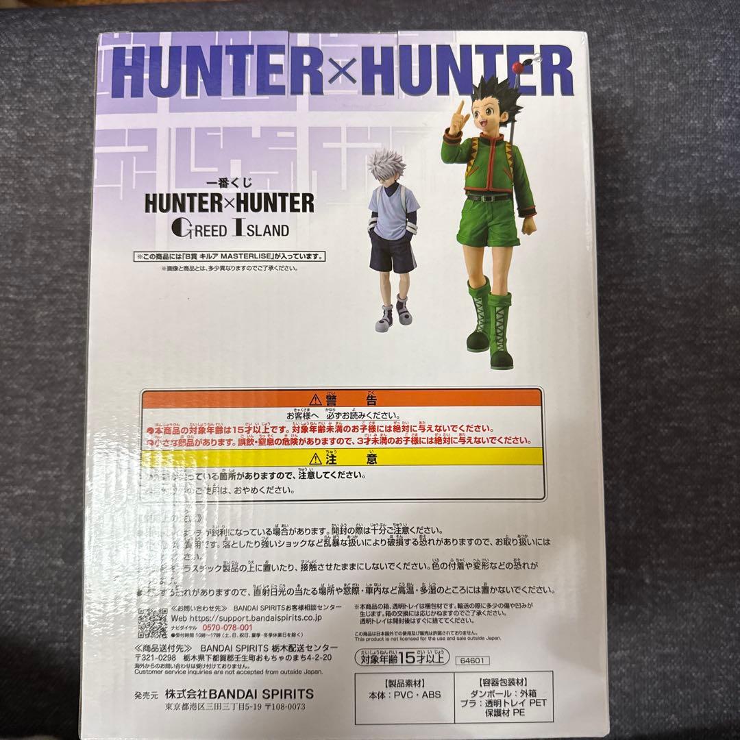 HUNTER×HUNTER キルア フィギュア 一番くじ B賞　おまけ付き