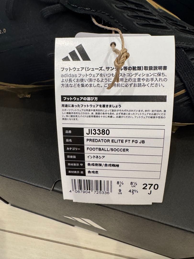 Adidas プレデター ELITE FT FG JB ベリンガム　27.0cm