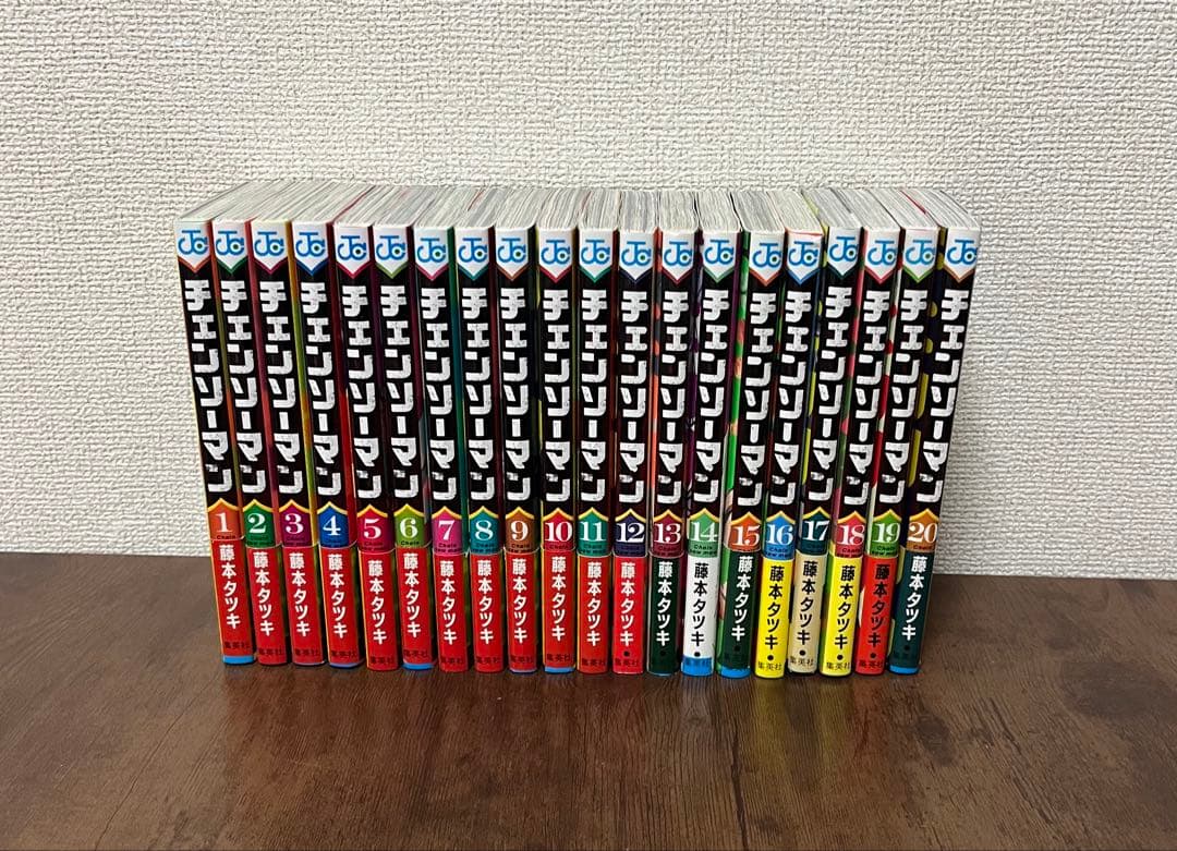 【美品】チェンソーマン 1〜20巻セット 　藤本タツキ チェンソーマン コミック 1-20巻セット (集英社) | 藤本タツキ |本