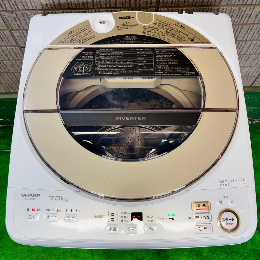 2023年製 7.0kg 洗濯機 美品 大容量 SHARP【地域限定配送無料】