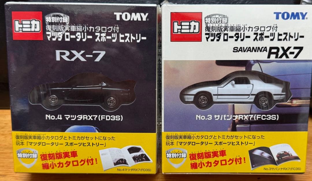トミカ　マツダ ロータリー スポーツ ヒストリー セット