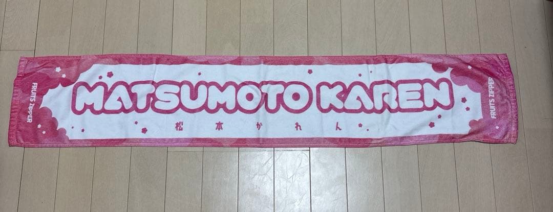 FRUITS ZIPPER 松本かれん ペンライト タオル