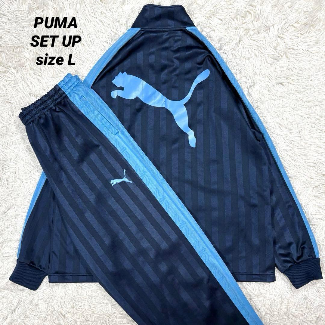 PUMA プーマ トラックスーツ L ジャージ セットアップ ネイビー 刺繍