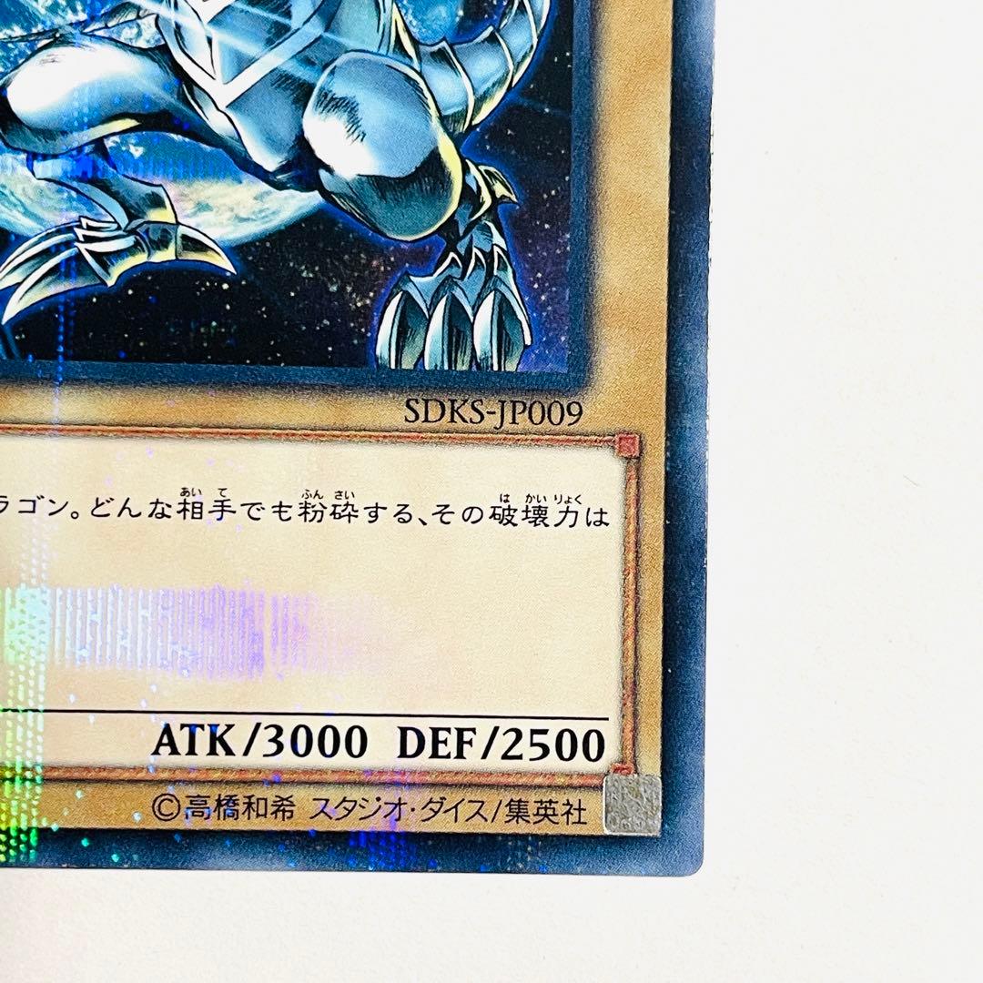 フォロワー限定300円企画】遊戯王 OCG カード 2枚セット 青眼の白龍