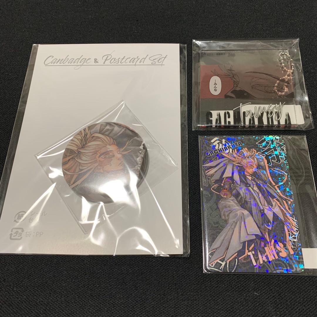 ガチアクタ タムジー くじメイト - メルカリ