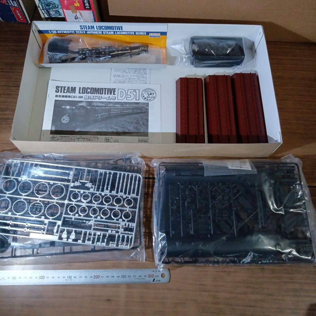 銀河ドリー厶号　蒸気機関車D51型