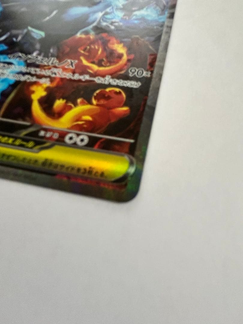 メガリザードン X ex SAR インフェルノX