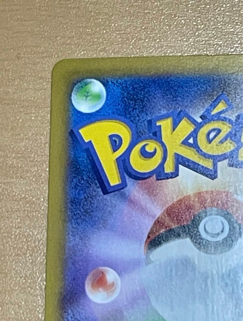 【極美品】メガリザードンex SAR (画像9枚) 110/080