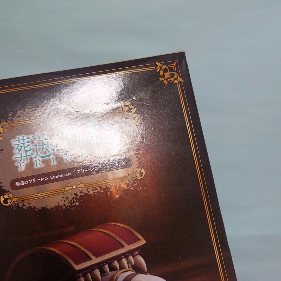 フリーレン　フィギュア