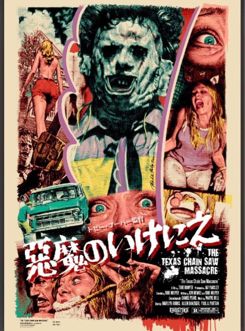 悪魔のいけにえ ロッキンジェリービーン エロスティカ シルク