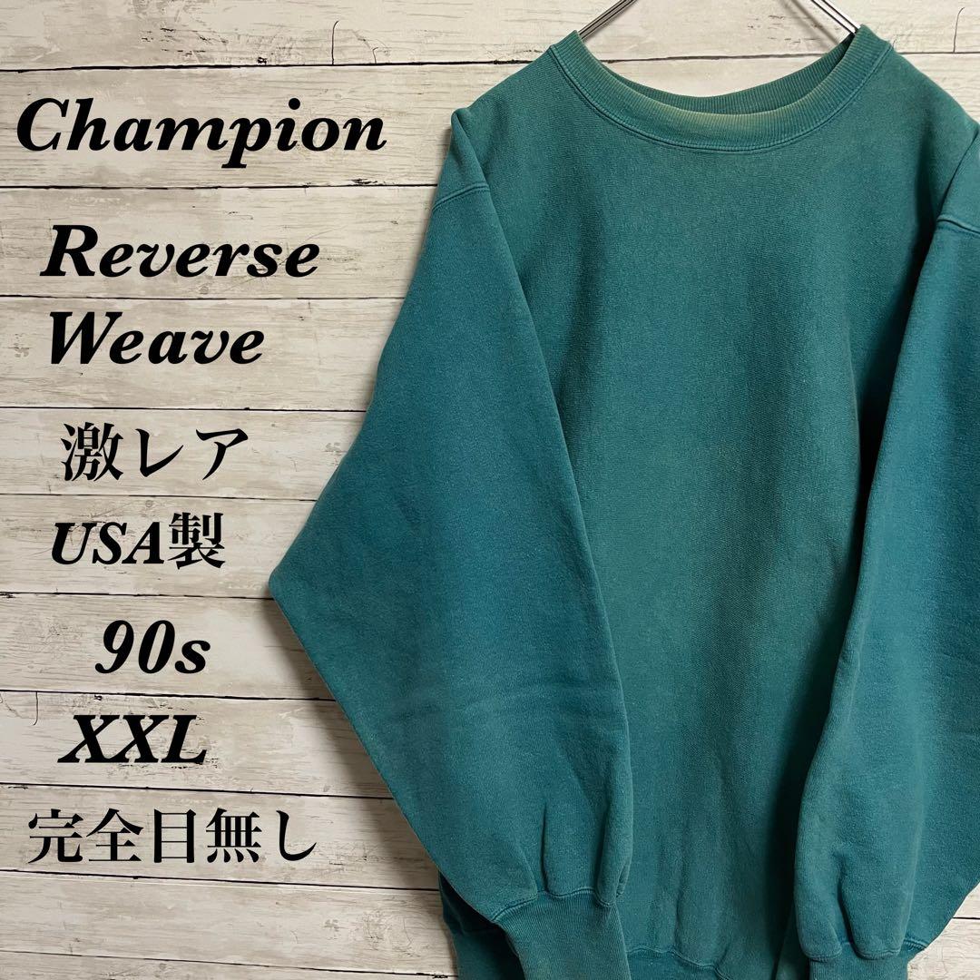 093入手困難90sUSA製チャンピオンリバースウィーブ完全目無し