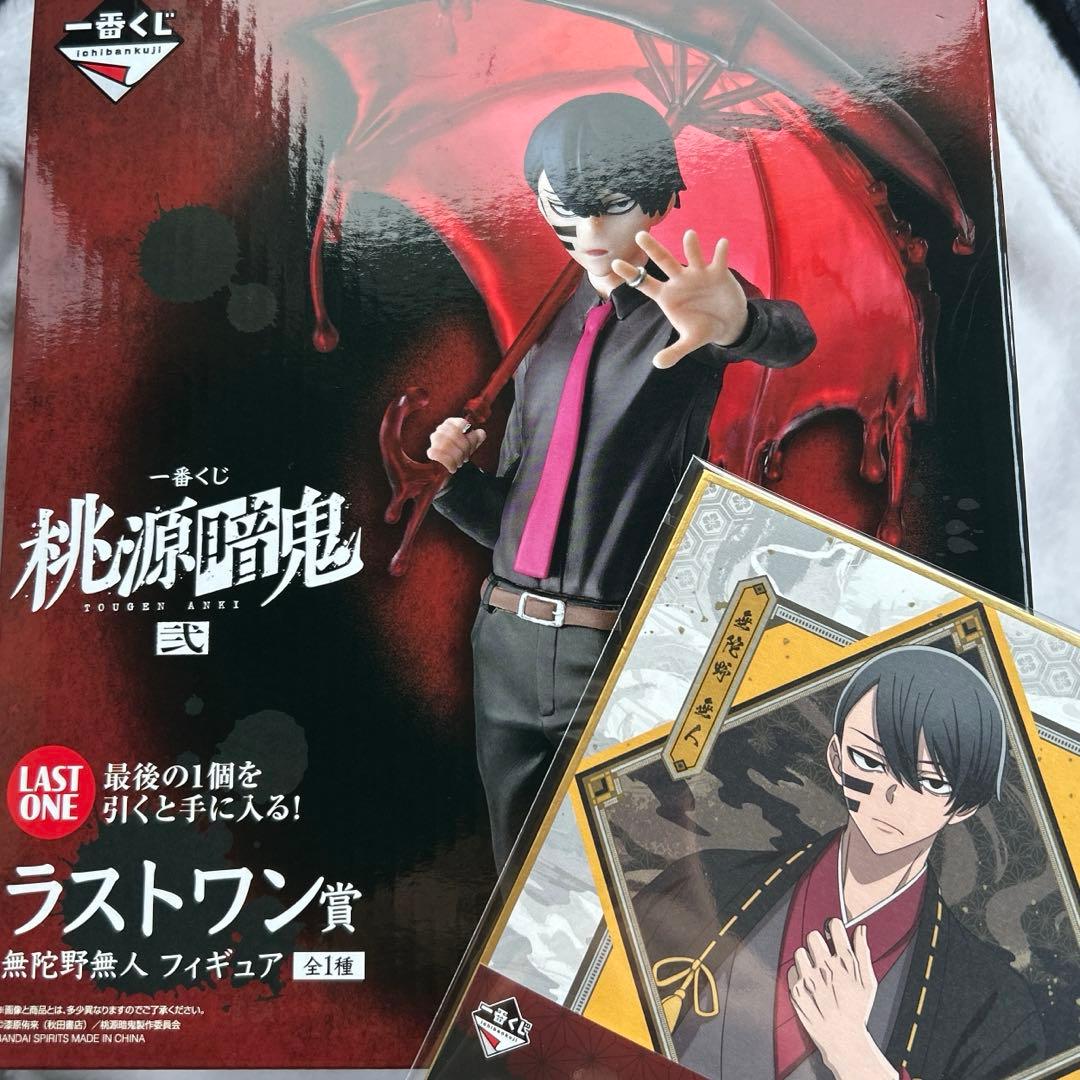 桃源暗鬼 一番くじ弐 ラストワン 無陀野無人 フィギュア ミニ色紙付き