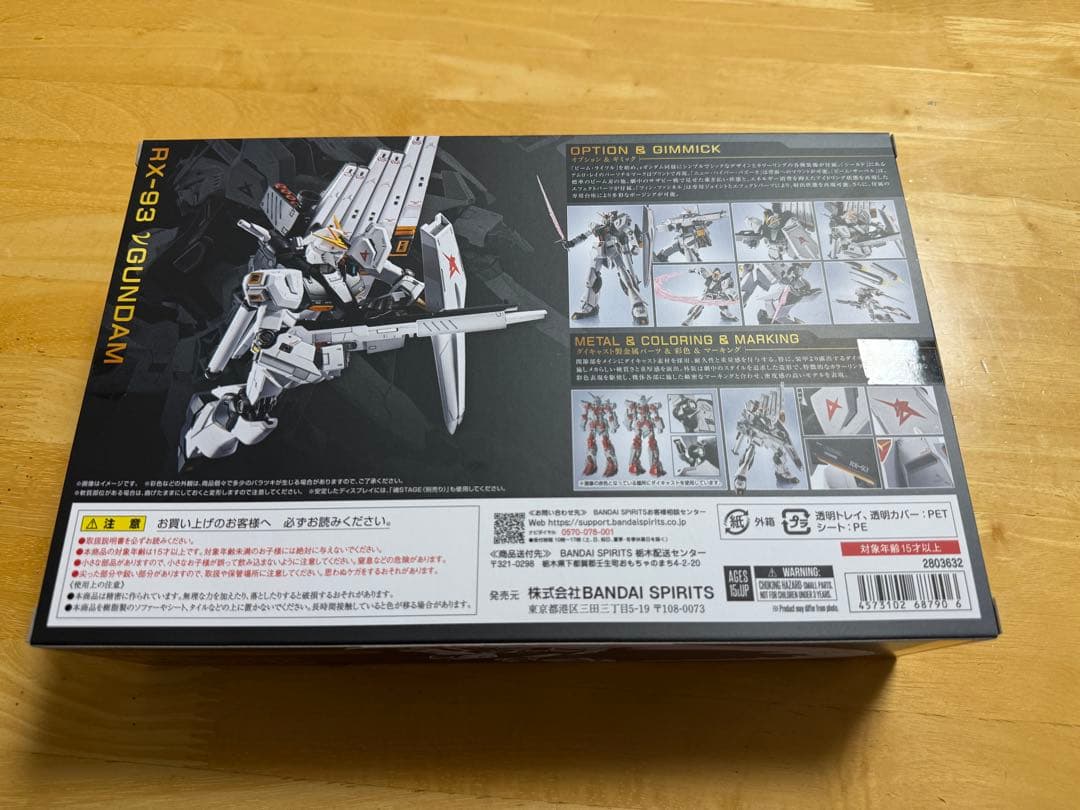 L ROBOT魂＜SIDE MS＞ νガンダム 逆襲のシャア 未開封品