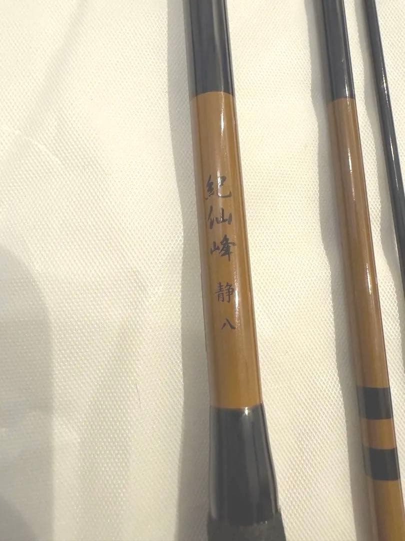 へら釣り竿 紀仙峰 静 8尺 ヘラブナ
