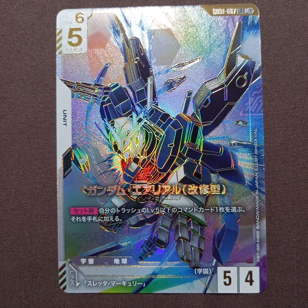 ガンダムカードゲーム ガンダム・エアリアル(改修型) LR++ パラレル