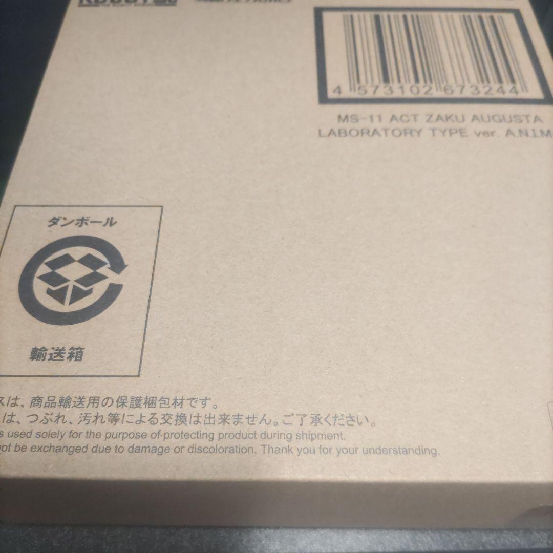 BANDAI SPIRITS MS-11 オーガスタ研究所仕様アクト.ザク