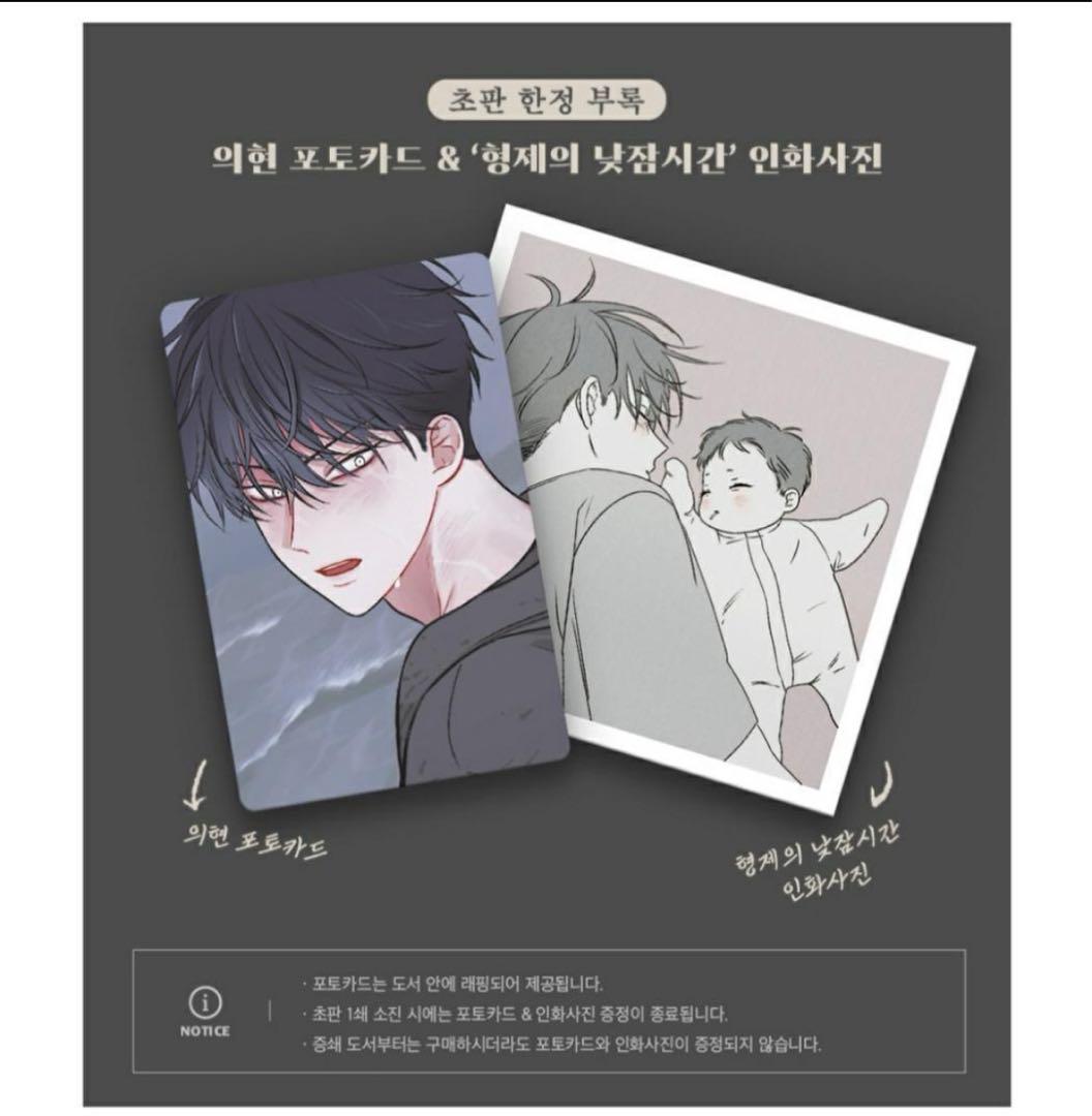 韓国BL 水辺の夜 初版1巻 - メルカリ