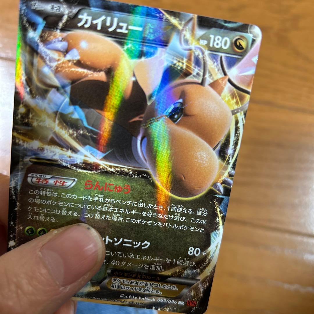 カイリューEX RR XY3 ライジングフィスト 069/096 - メルカリ