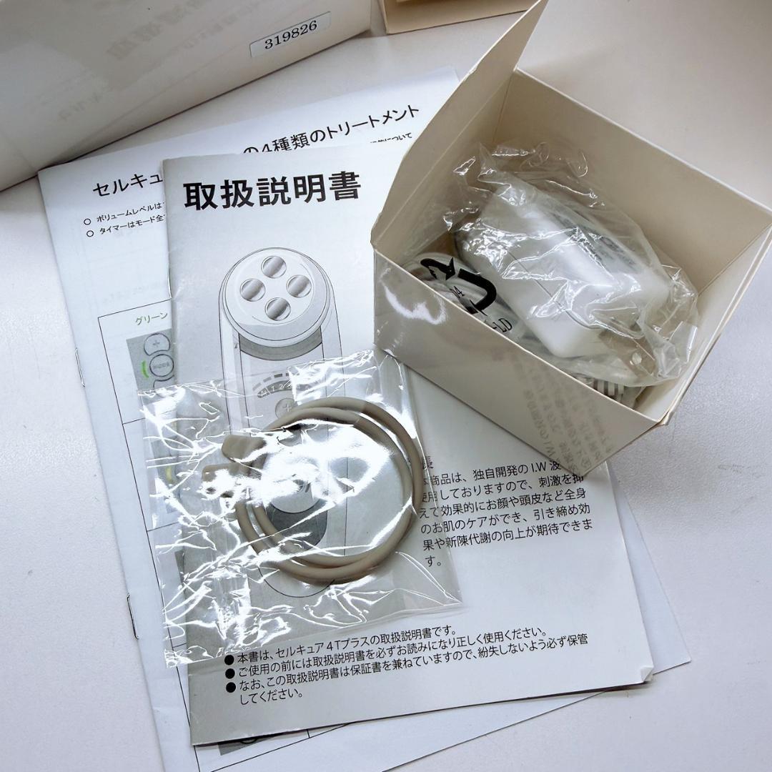 《ほぼ未使用⭐️付属品完備》 ベレガ セルキュア 4T plus plus