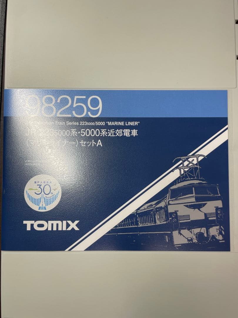 TOMIX 98259 223系5000番台/5000系 マリンライナーセットA Amazon | TOMIX Nゲージ 223 5000系・5000系近郊電車 マリンライナー